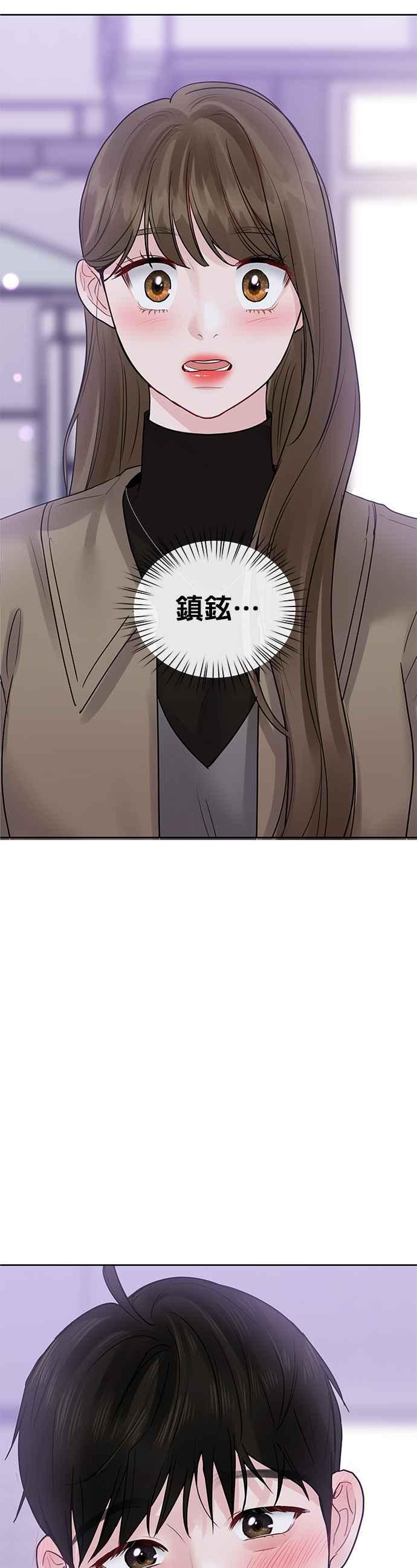 《他不是我的理想型》第37话 第78页