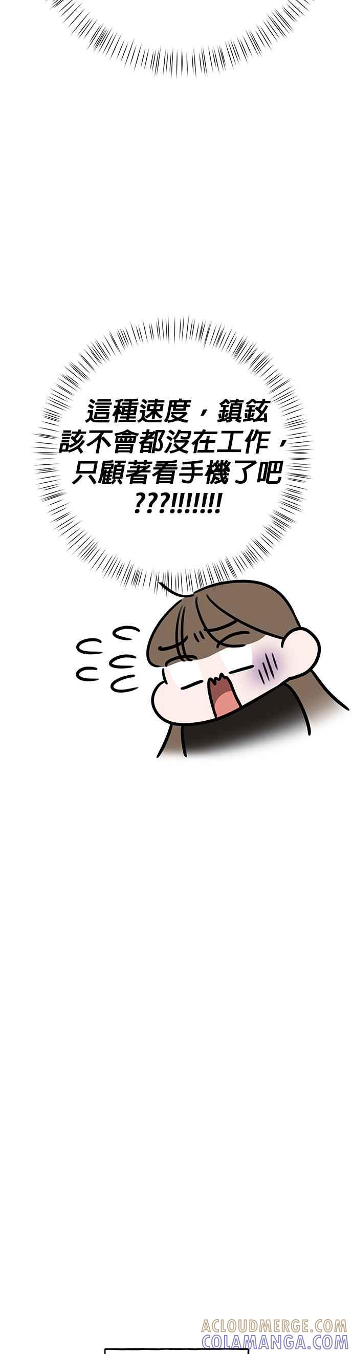 《他不是我的理想型》第37话 第49页