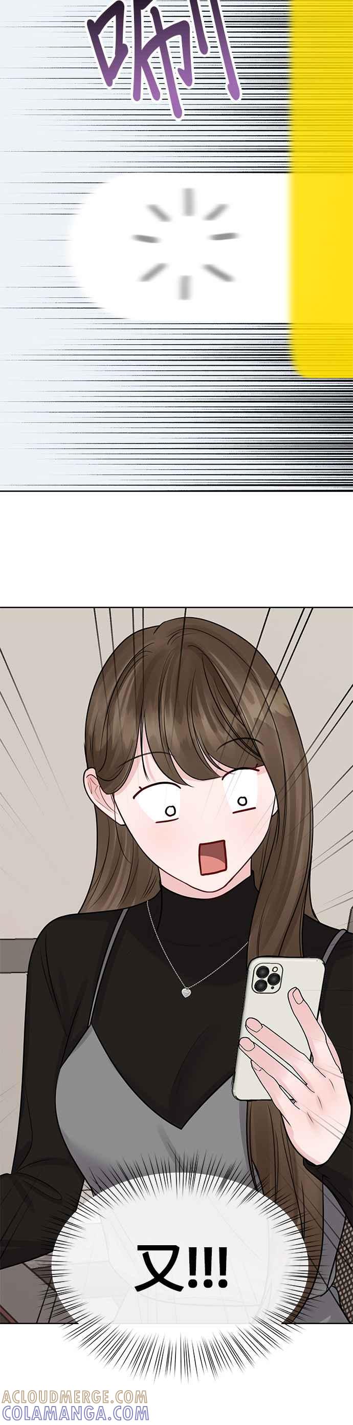 《他不是我的理想型》第37话 第46页