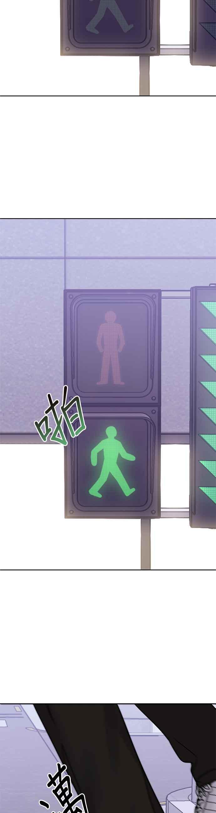 《他不是我的理想型》第37话 第81页