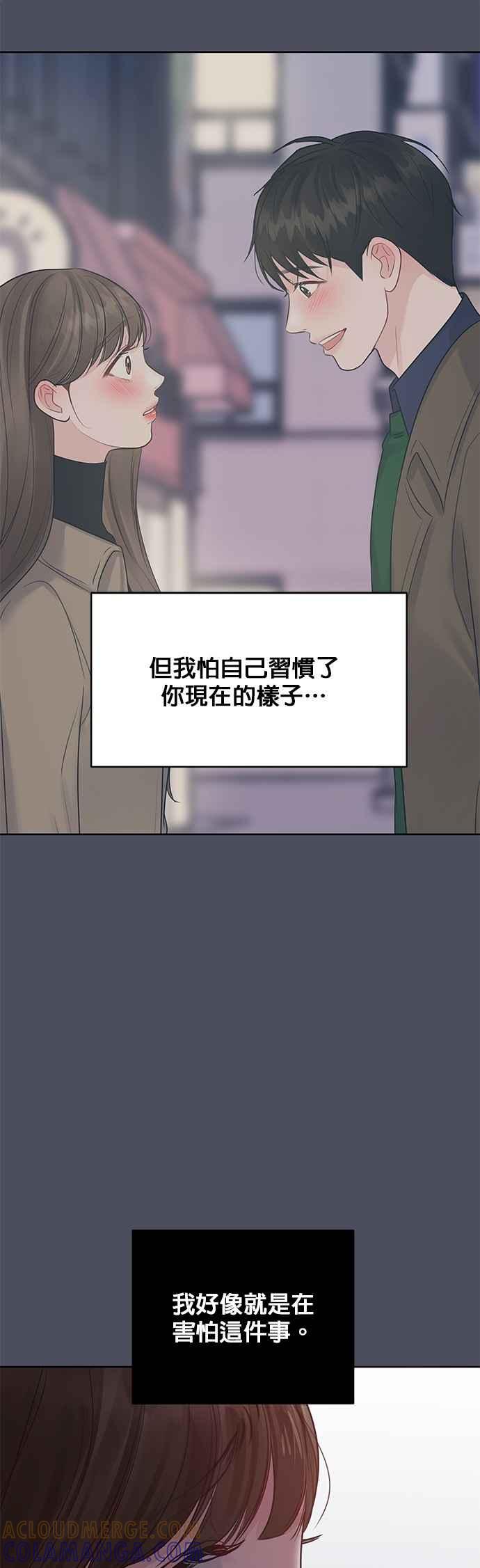 《他不是我的理想型》第38话 第13页