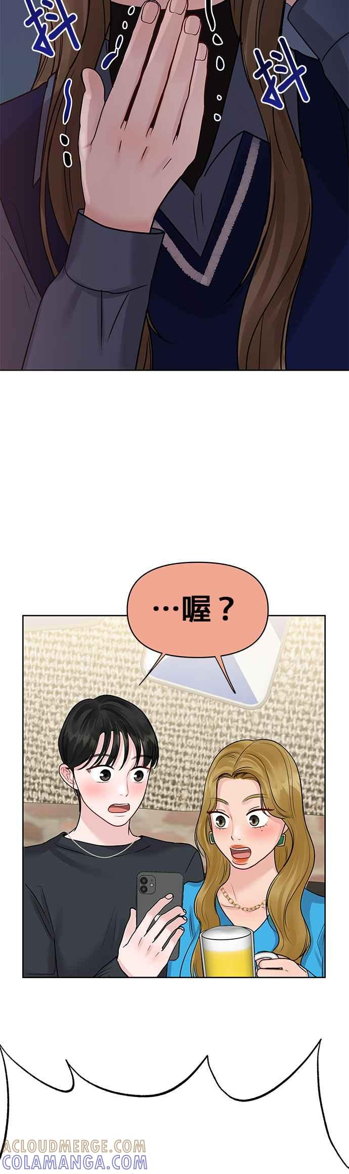 《他不是我的理想型》第38话 第101页