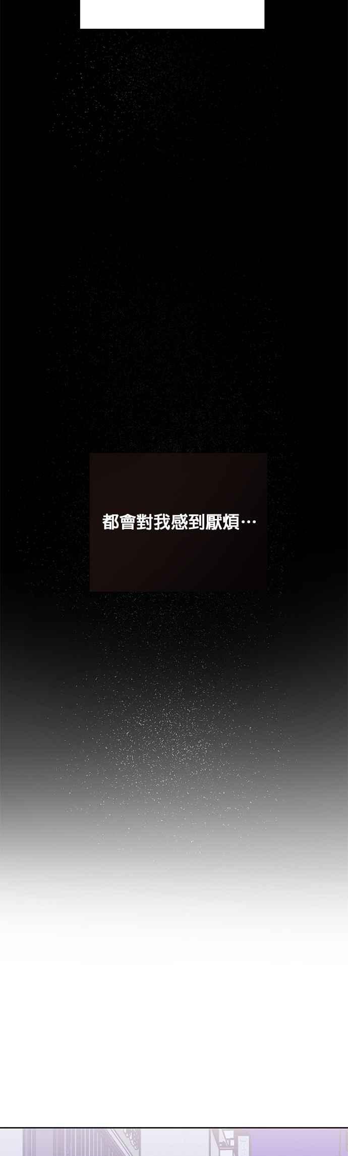 《他不是我的理想型》第38话 第26页