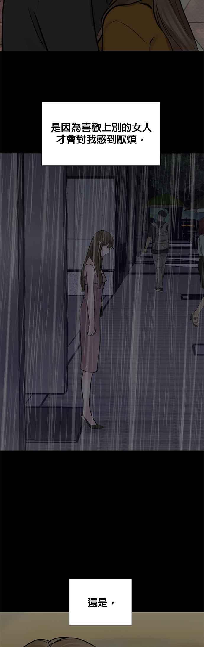 《他不是我的理想型》第38话 第22页