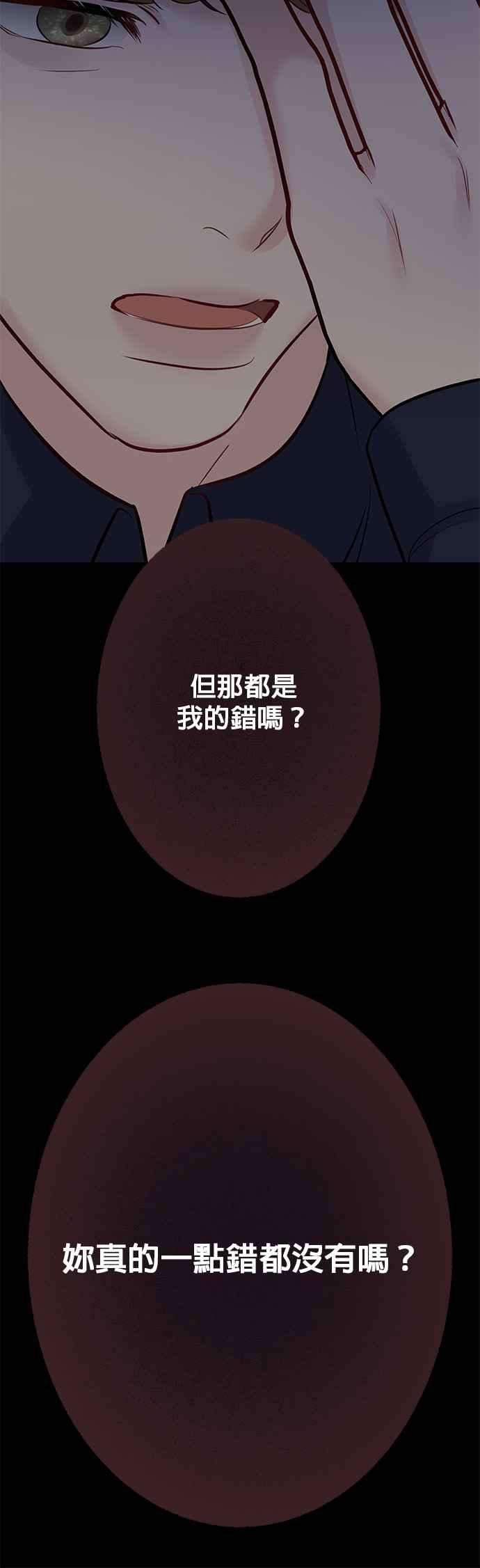 《他不是我的理想型》第38话 第18页