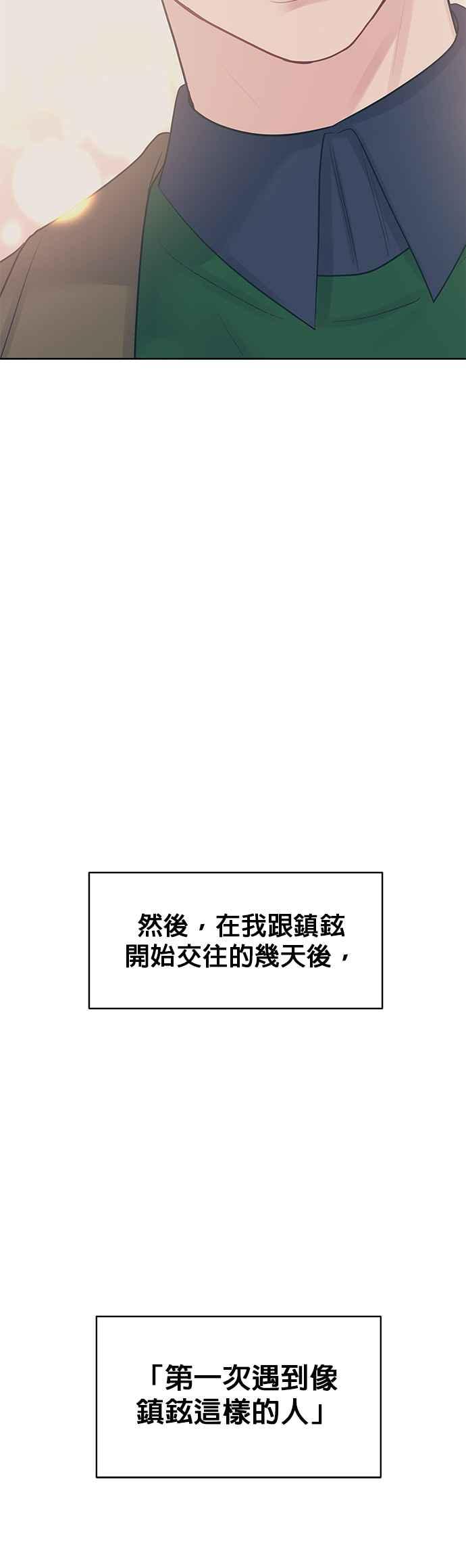 《他不是我的理想型》第38话 第78页