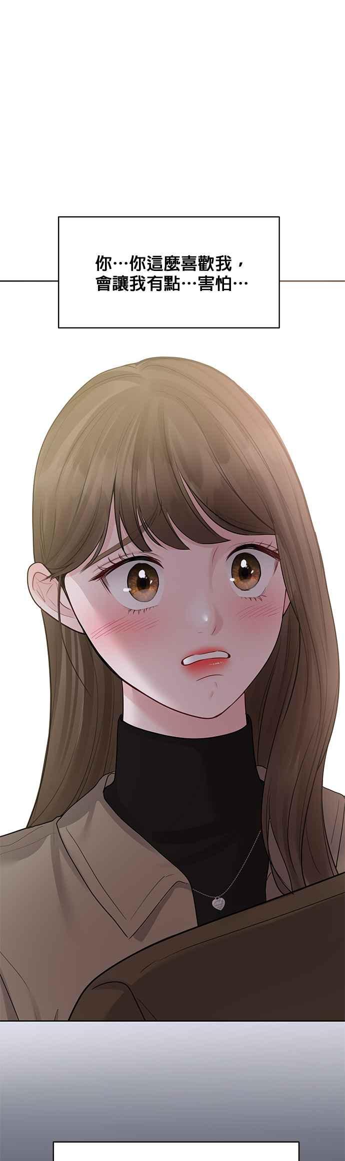 《他不是我的理想型》第38话 第8页