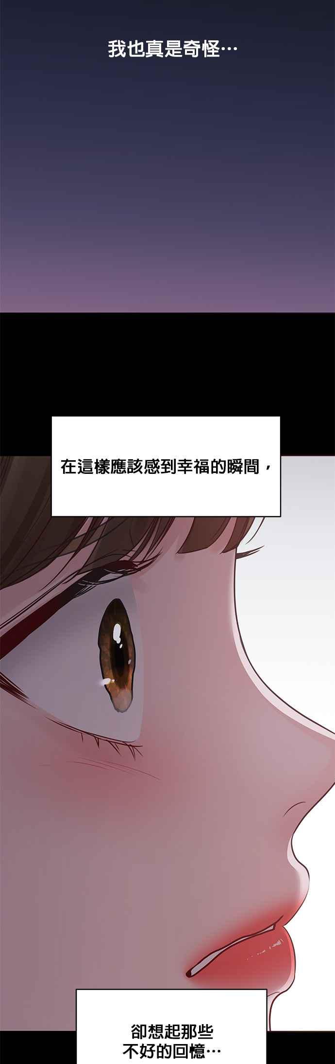 《他不是我的理想型》第38话 第20页