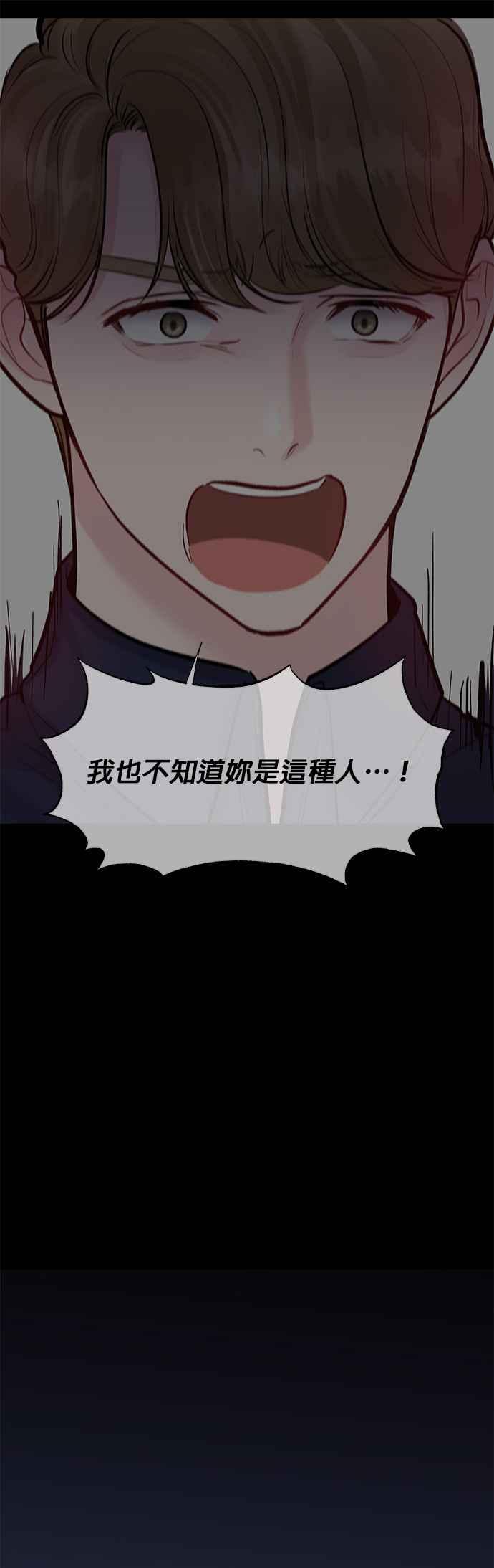 《他不是我的理想型》第38话 第19页