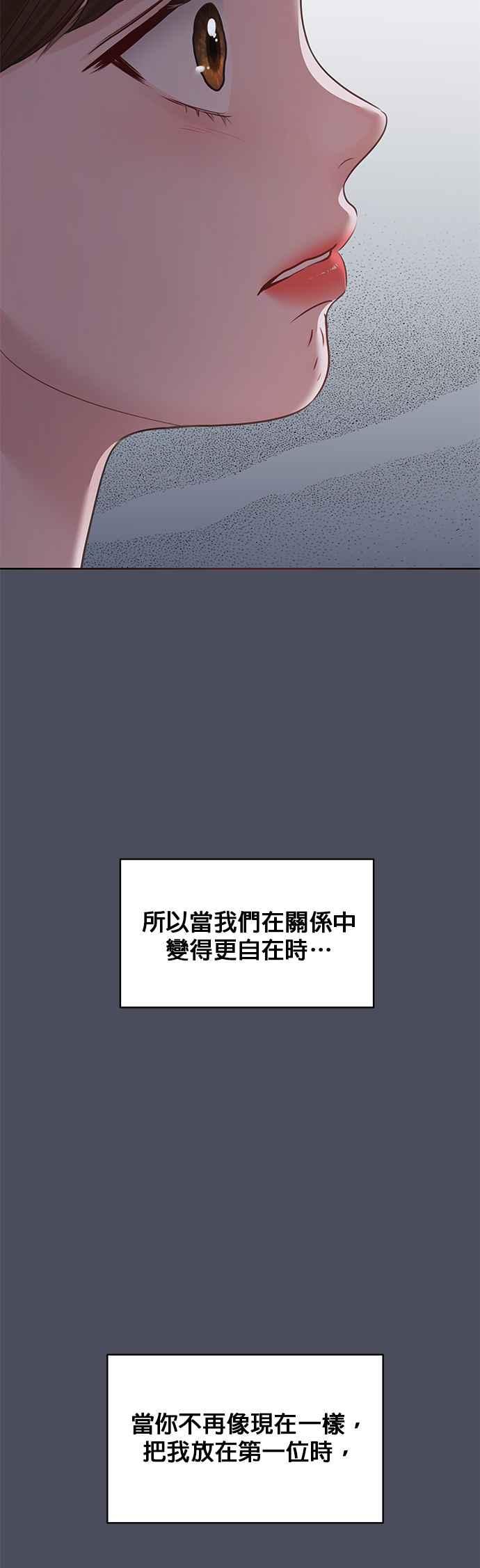 《他不是我的理想型》第38话 第14页
