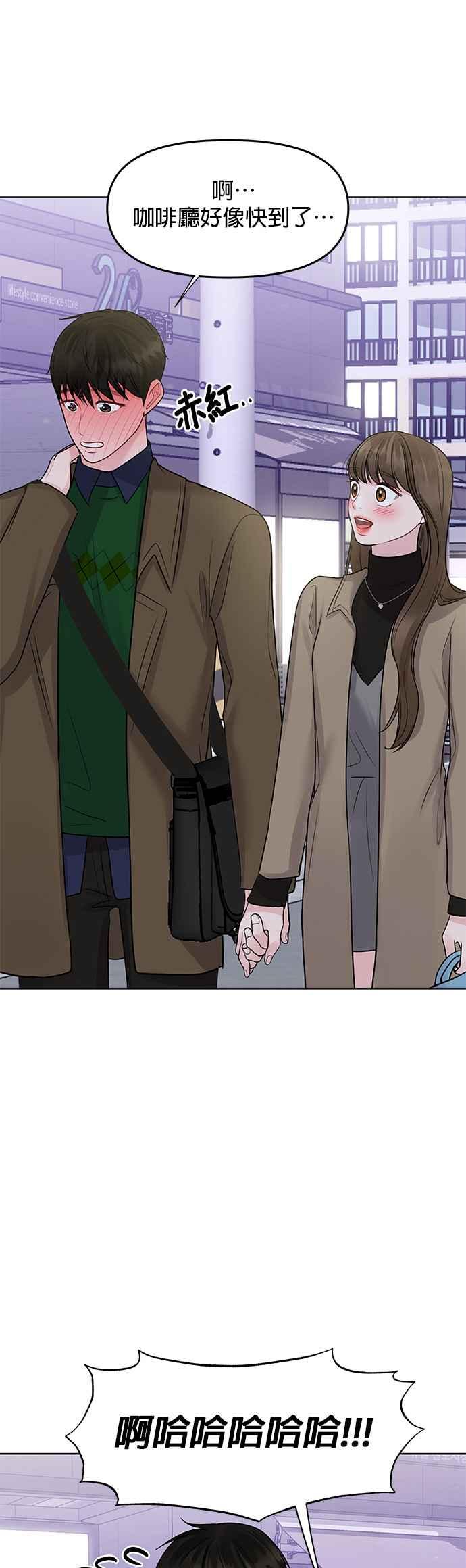《他不是我的理想型》第38话 第67页