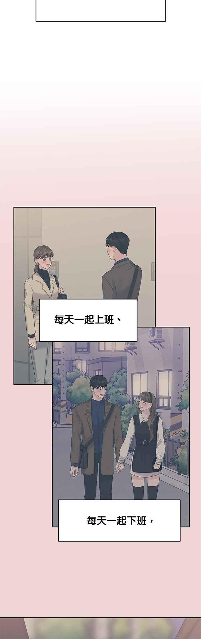 《他不是我的理想型》第39话 第2页