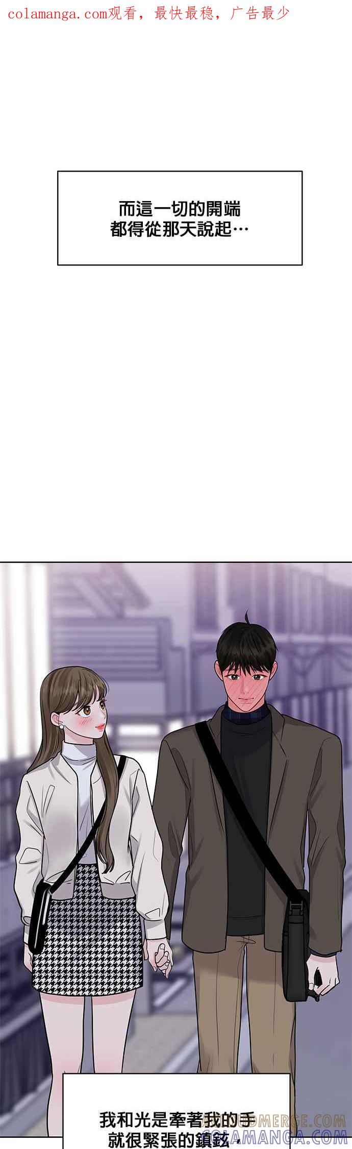 《他不是我的理想型》第39话 第1页