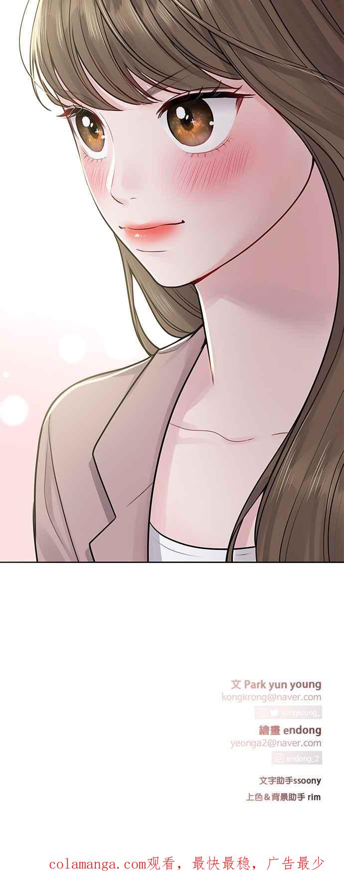 《他不是我的理想型》第39话 第89页