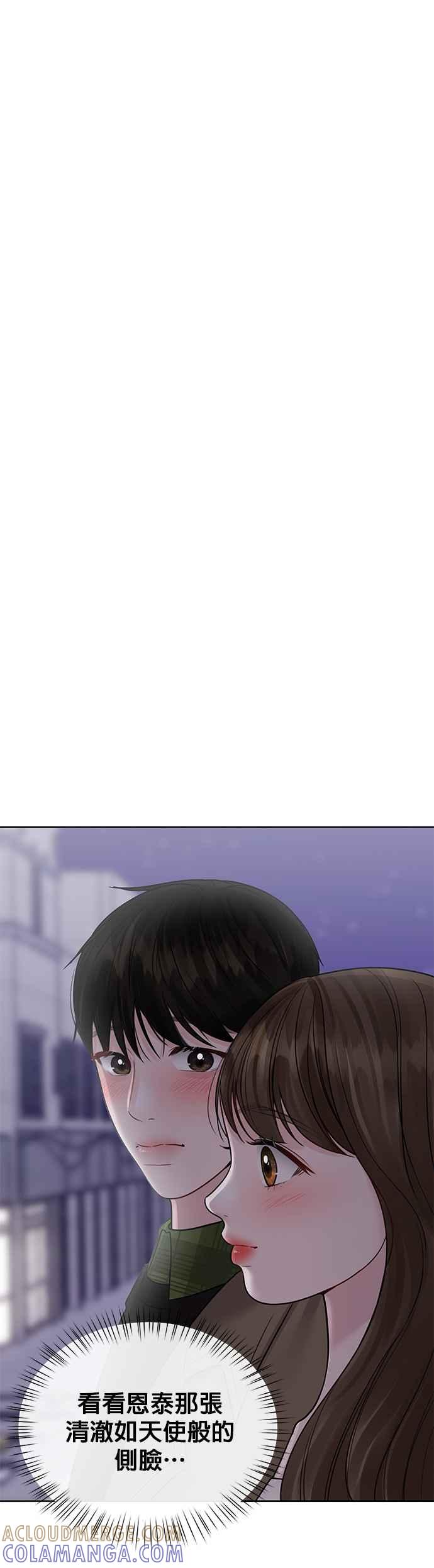 《他不是我的理想型》第39话 第67页