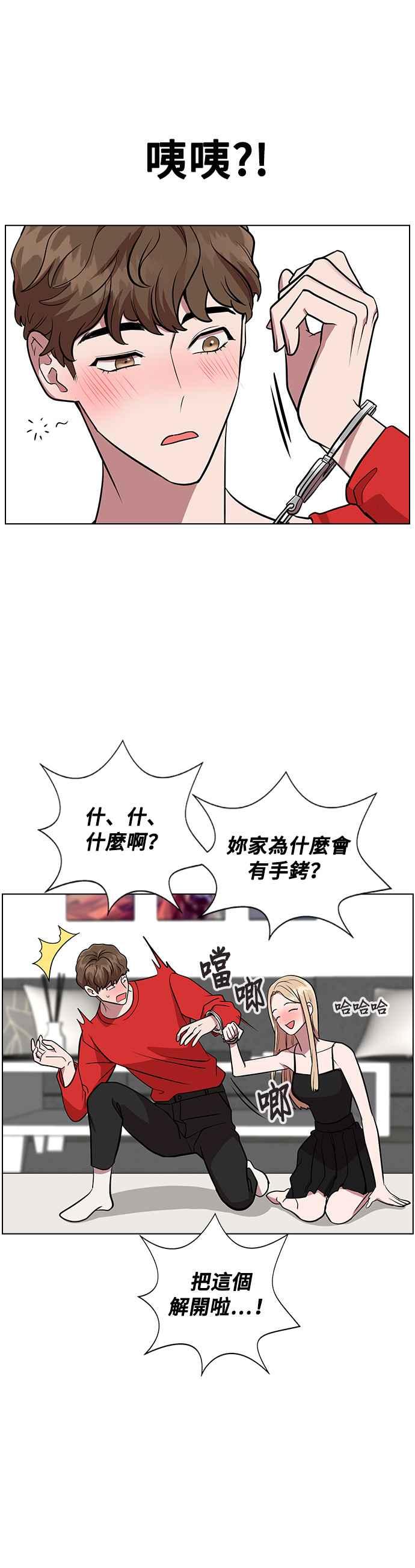 《分手就死定了》第4话 昨天做了什么 第38页