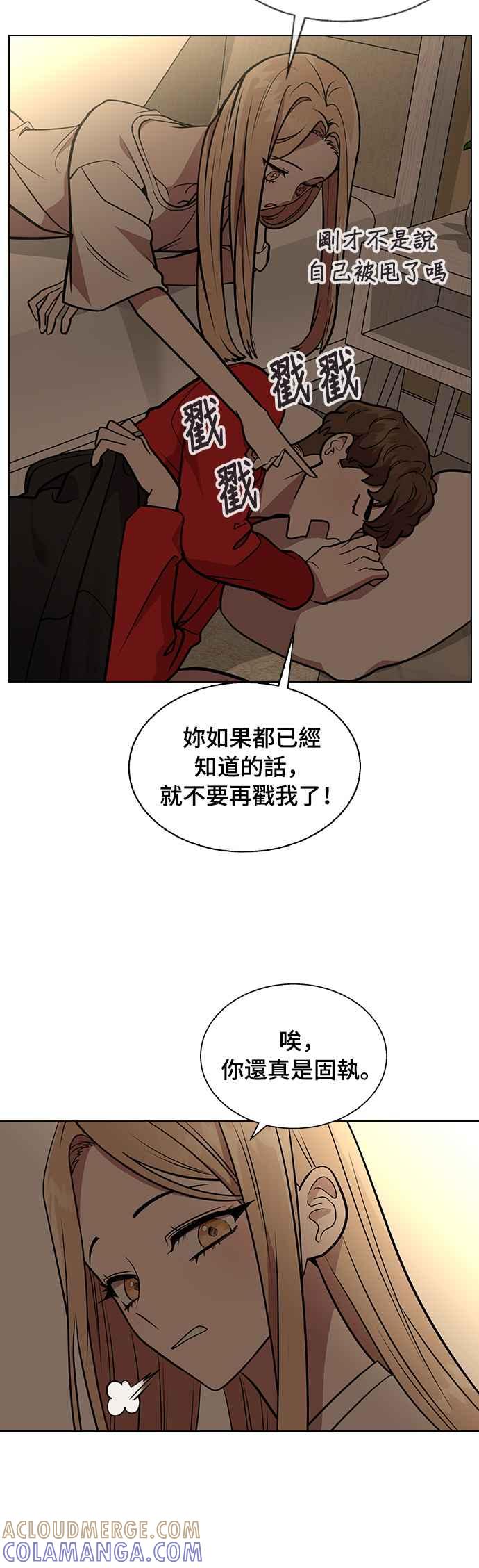 《分手就死定了》第4话 昨天做了什么 第49页