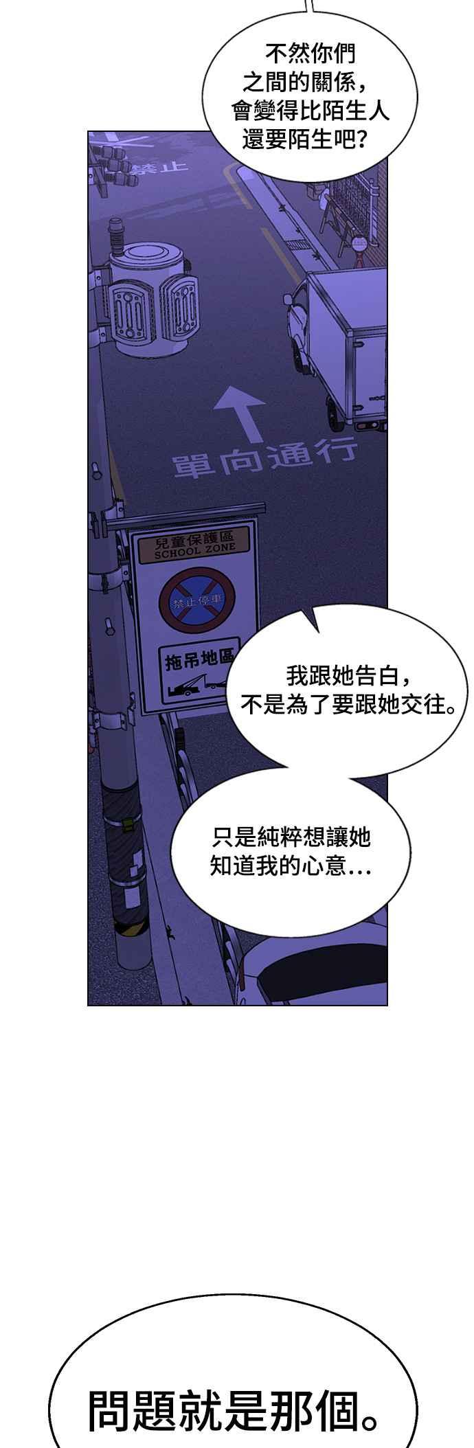 《分手就死定了》第4话 昨天做了什么 第11页