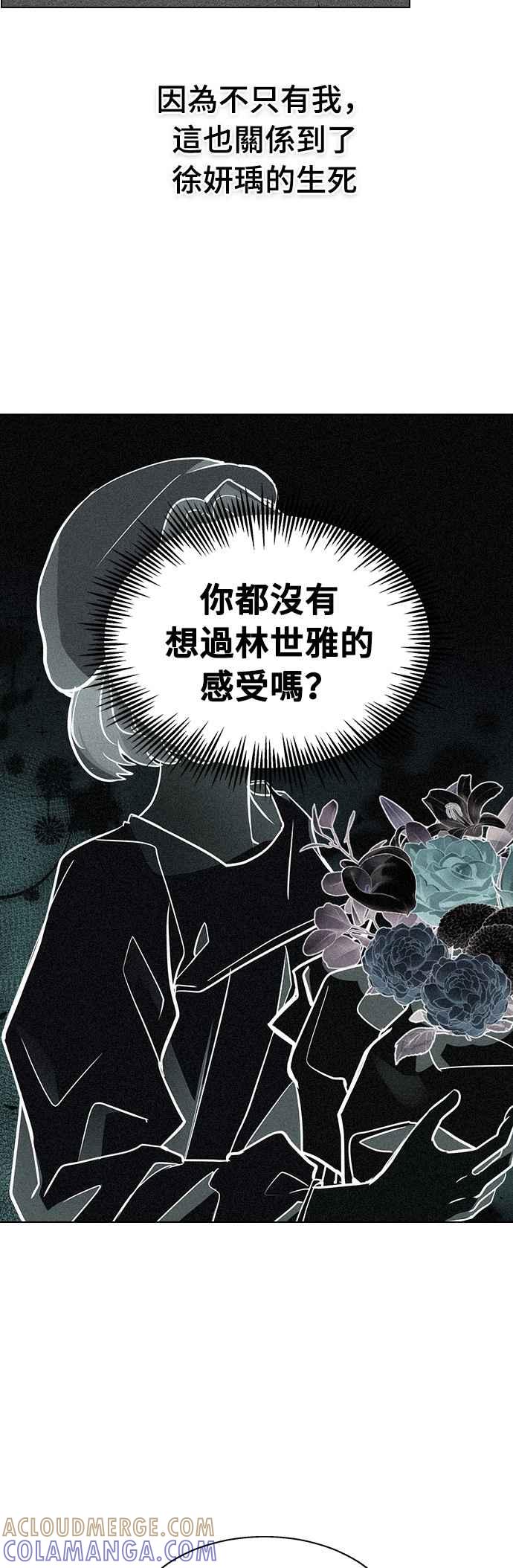 《分手就死定了》第4话 昨天做了什么 第16页