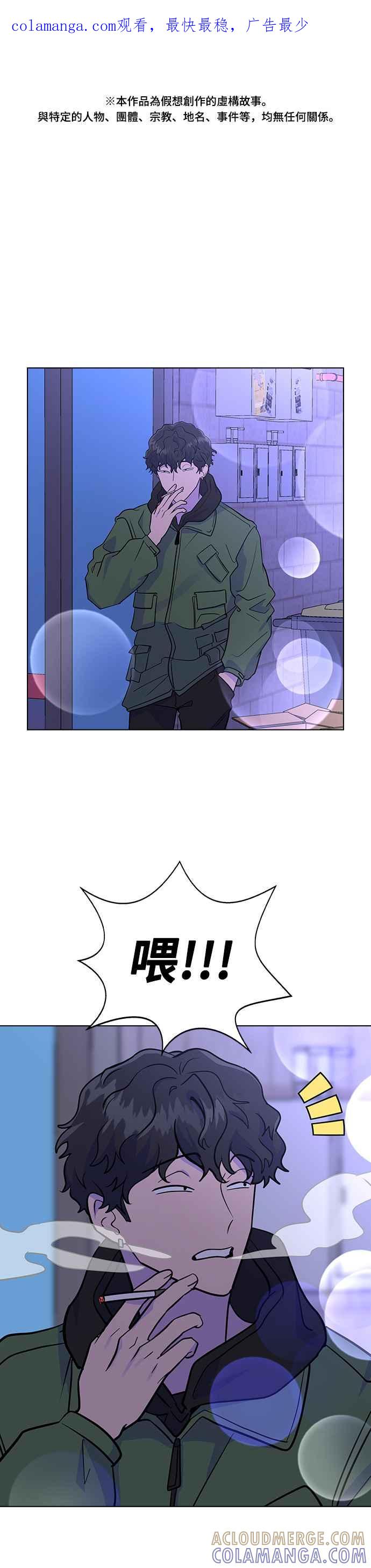《分手就死定了》第4话 昨天做了什么 第1页