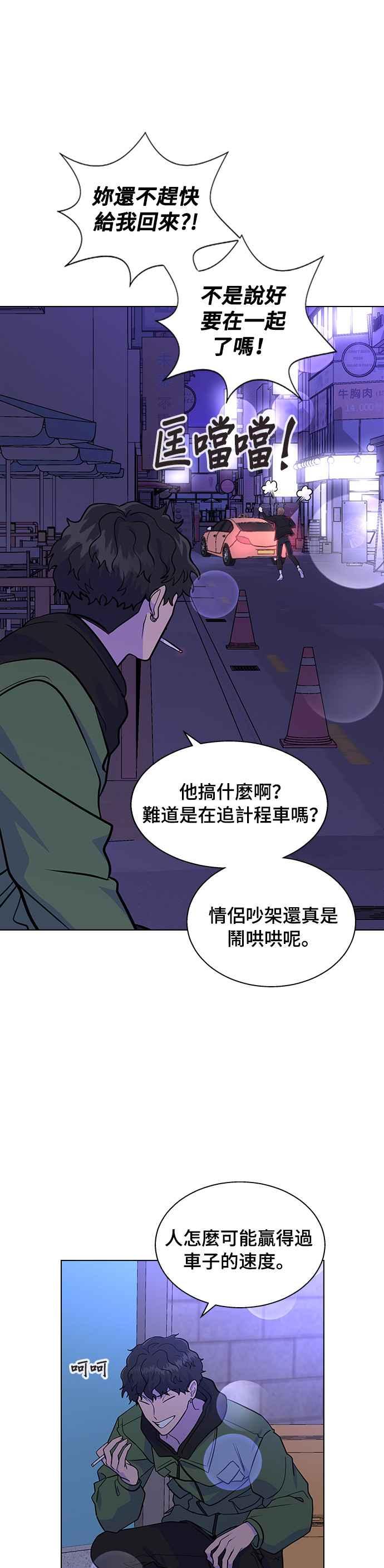 《分手就死定了》第4话 昨天做了什么 第2页