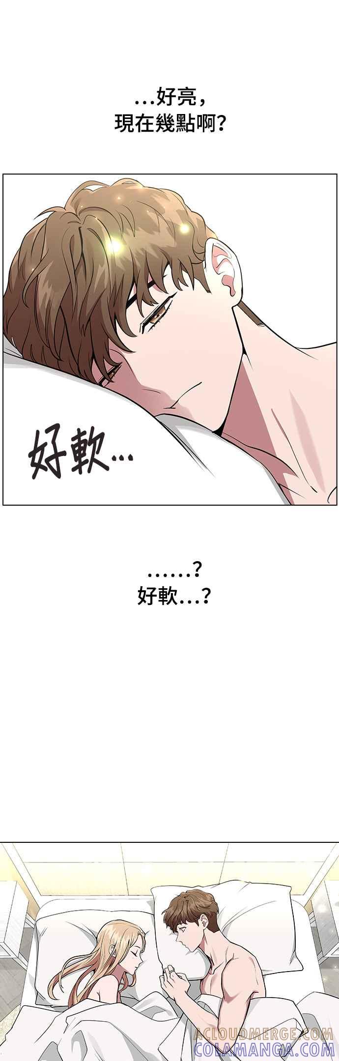 《分手就死定了》第4话 昨天做了什么 第55页