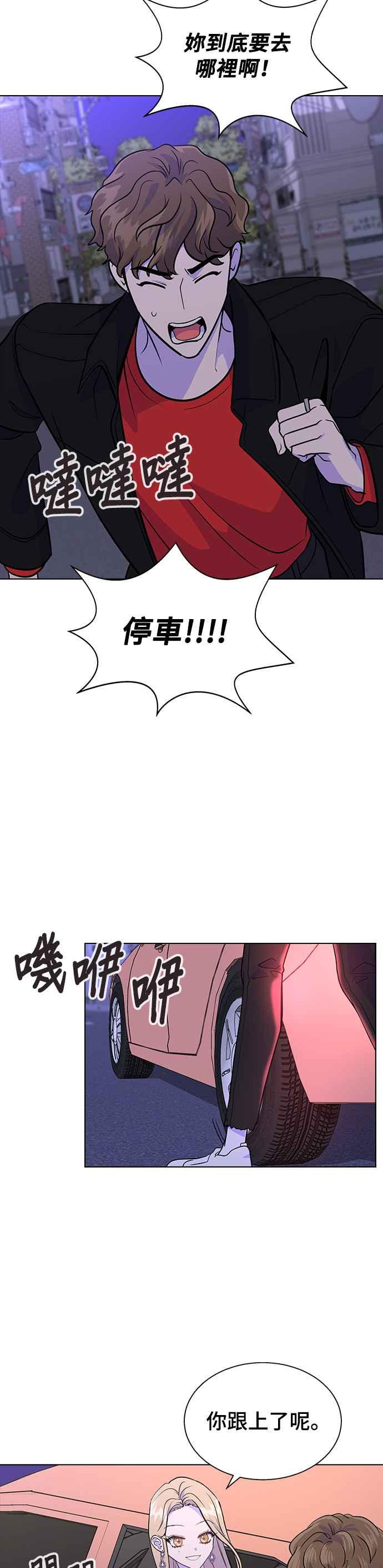 《分手就死定了》第4话 昨天做了什么 第5页