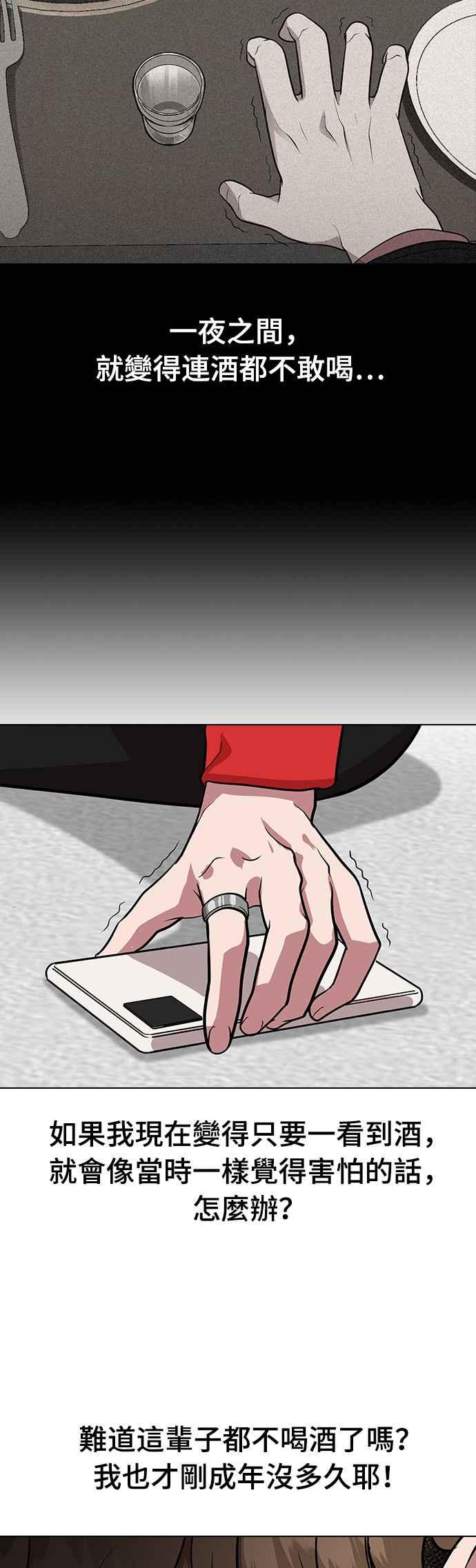 《分手就死定了》第4话 昨天做了什么 第24页