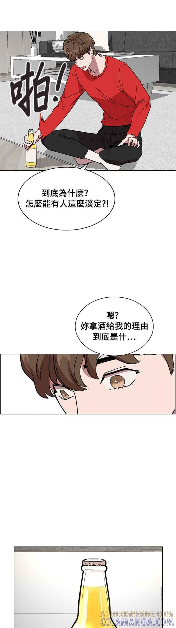 《分手就死定了》第4话 昨天做了什么 第28页