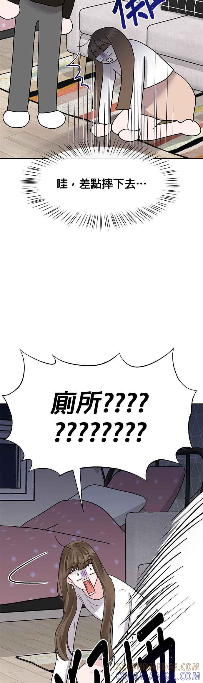 《他不是我的理想型》第40话 第10页