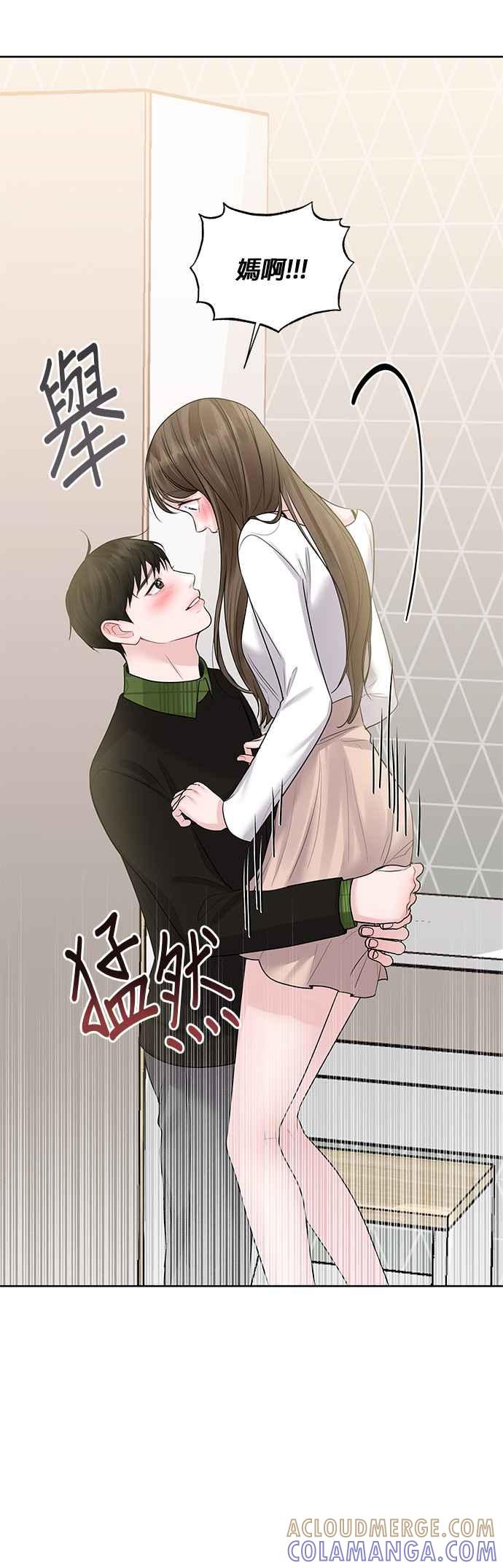 《他不是我的理想型》第40话 第91页