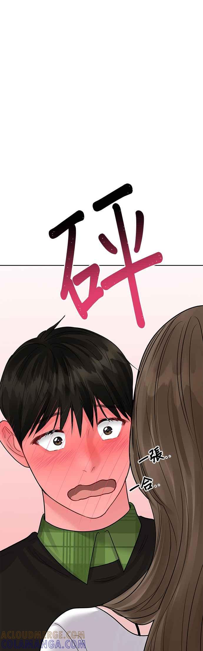 《他不是我的理想型》第40话 第31页