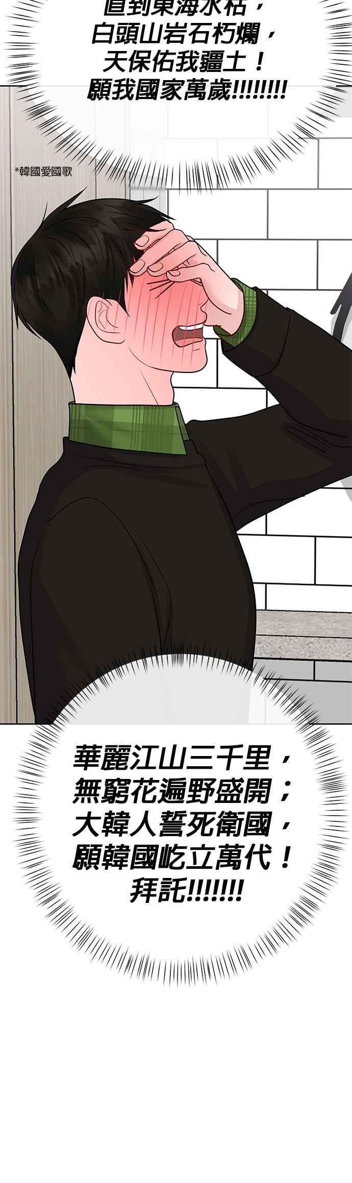 《他不是我的理想型》第40话 第15页