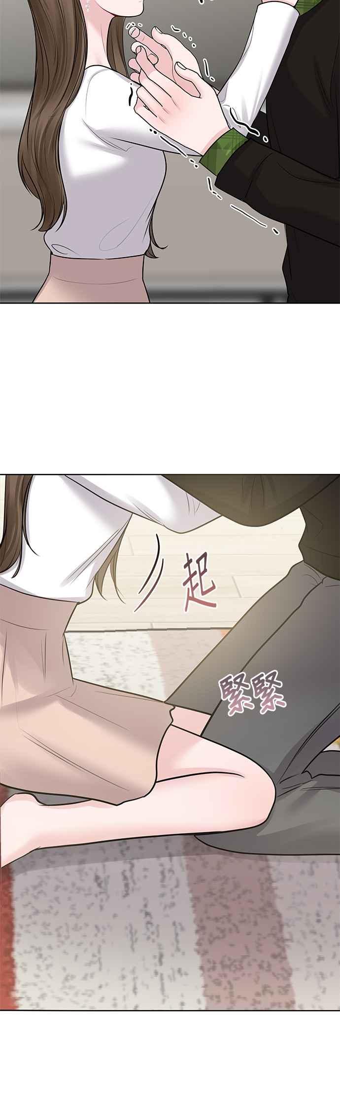 《他不是我的理想型》第40话 第78页