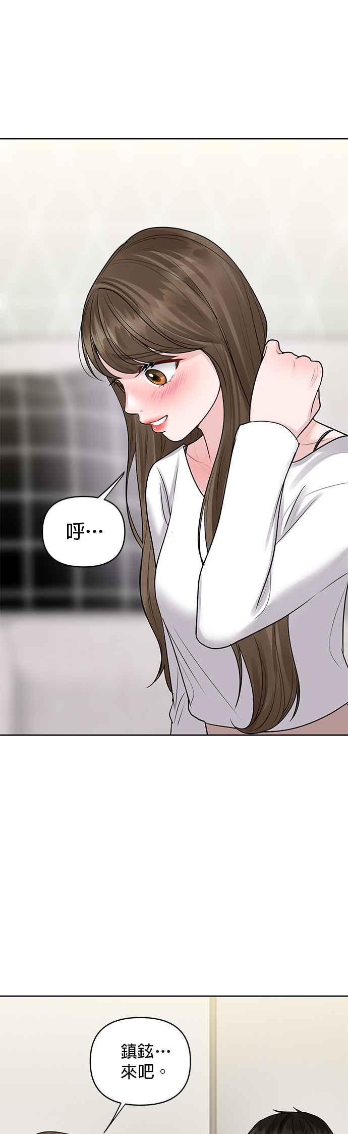 《他不是我的理想型》第40话 第62页