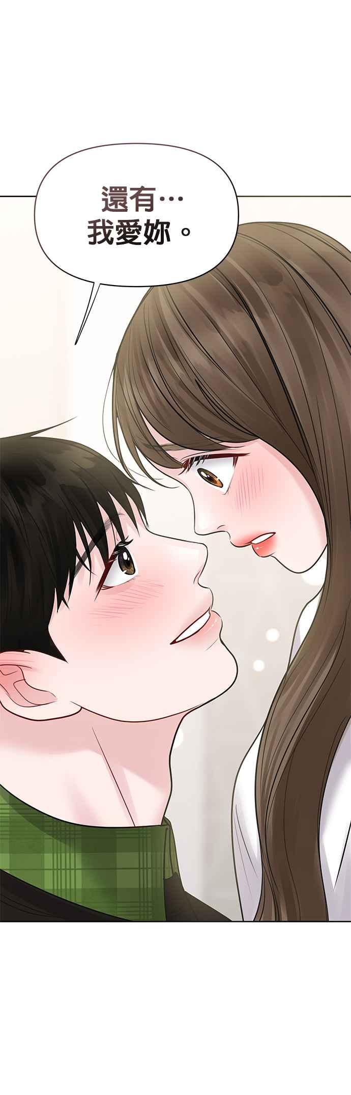 《他不是我的理想型》第40话 第93页