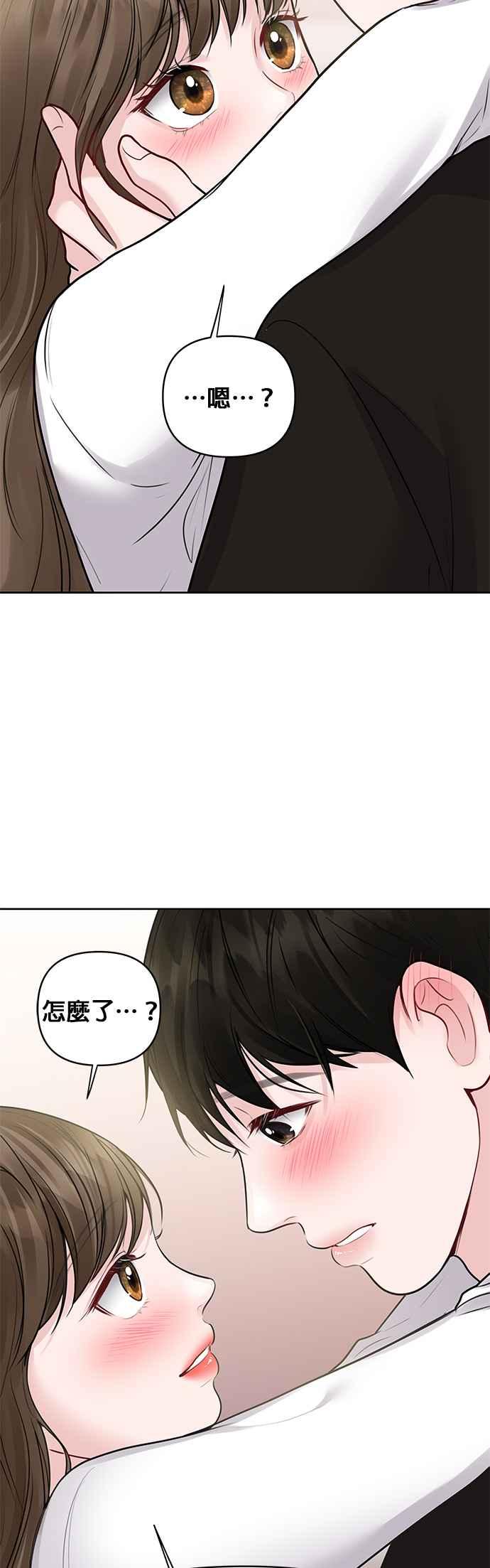 《他不是我的理想型》第40话 第89页