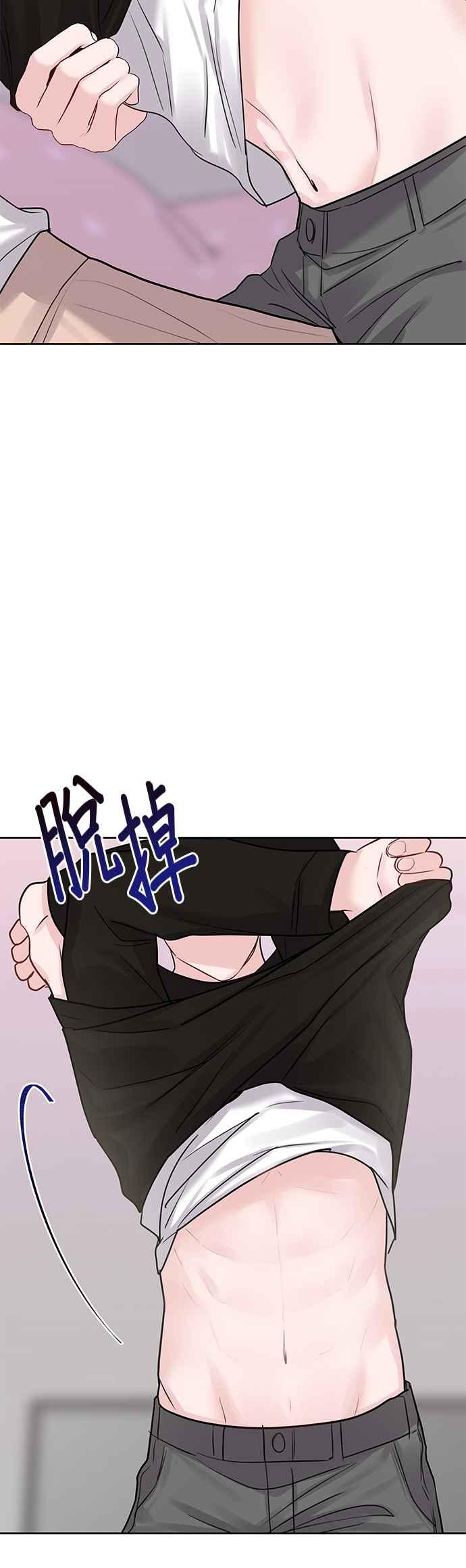 《他不是我的理想型》第41话 第54页
