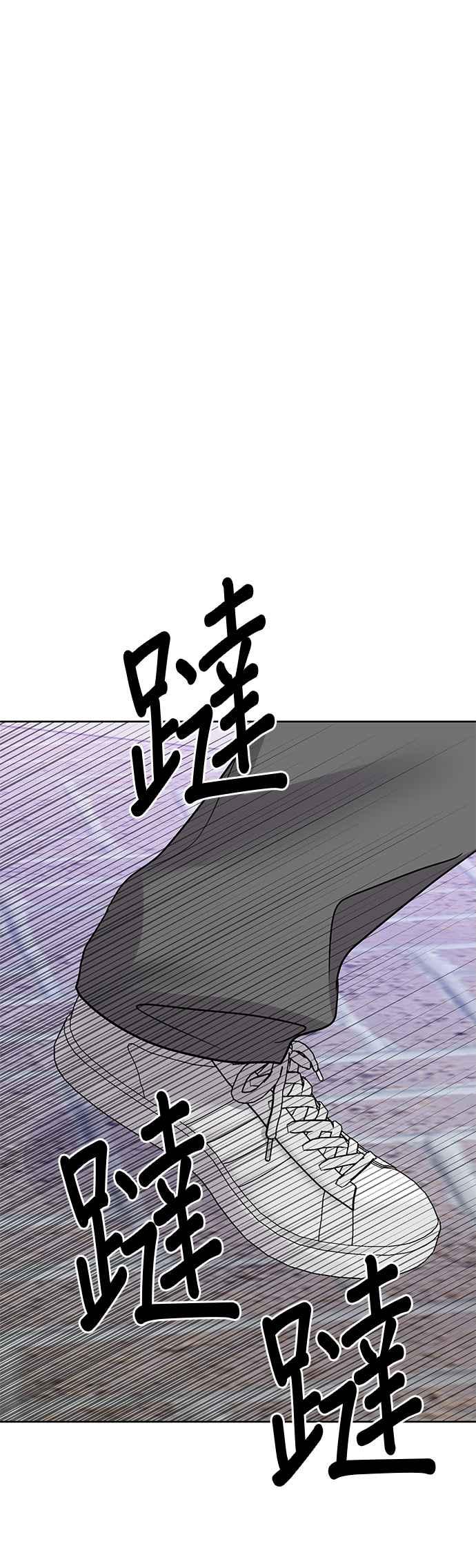 《他不是我的理想型》第41话 第23页