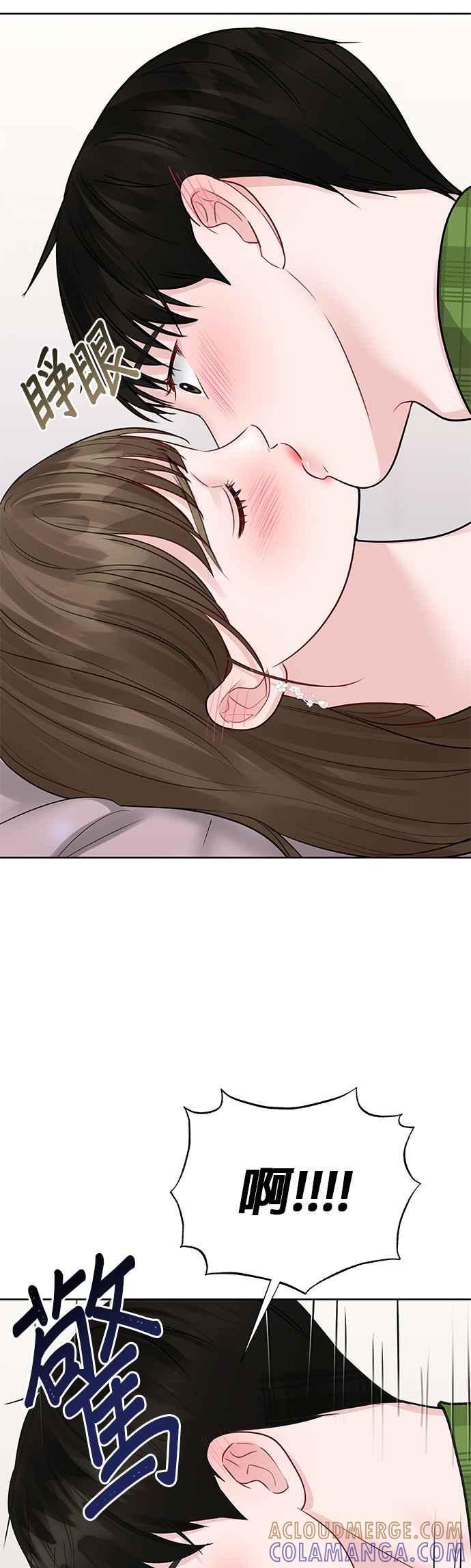 《他不是我的理想型》第41话 第7页