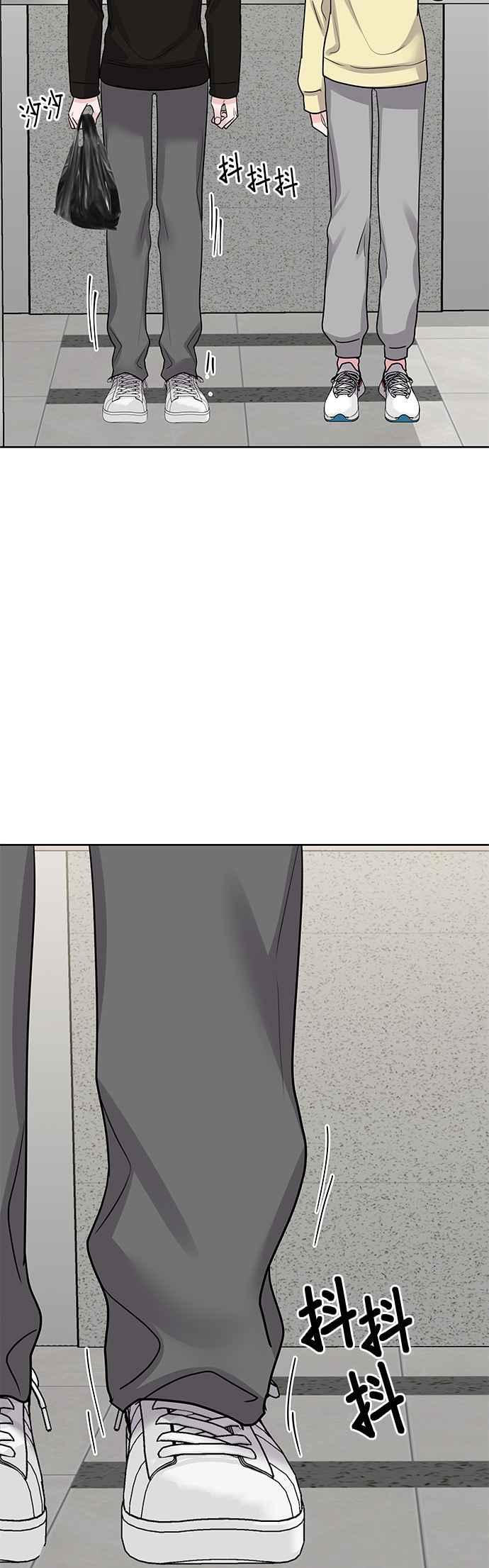 《他不是我的理想型》第41话 第27页