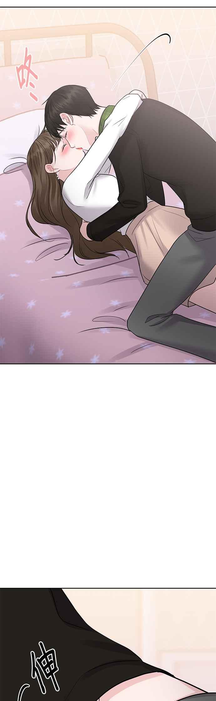 《他不是我的理想型》第41话 第3页
