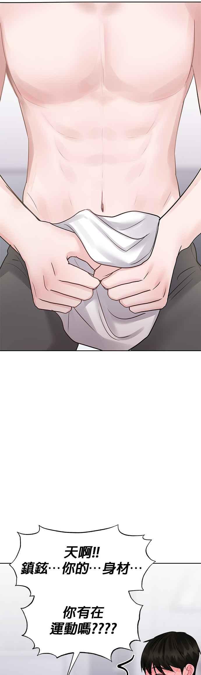 《他不是我的理想型》第41话 第62页