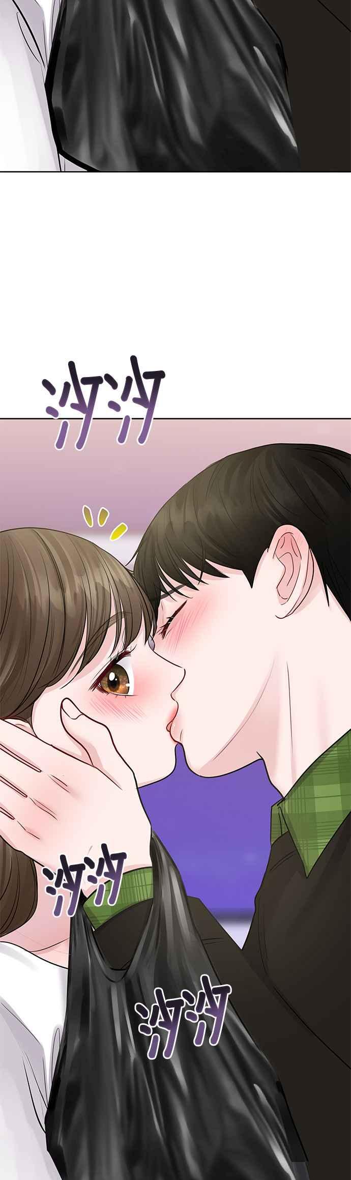 《他不是我的理想型》第41话 第45页