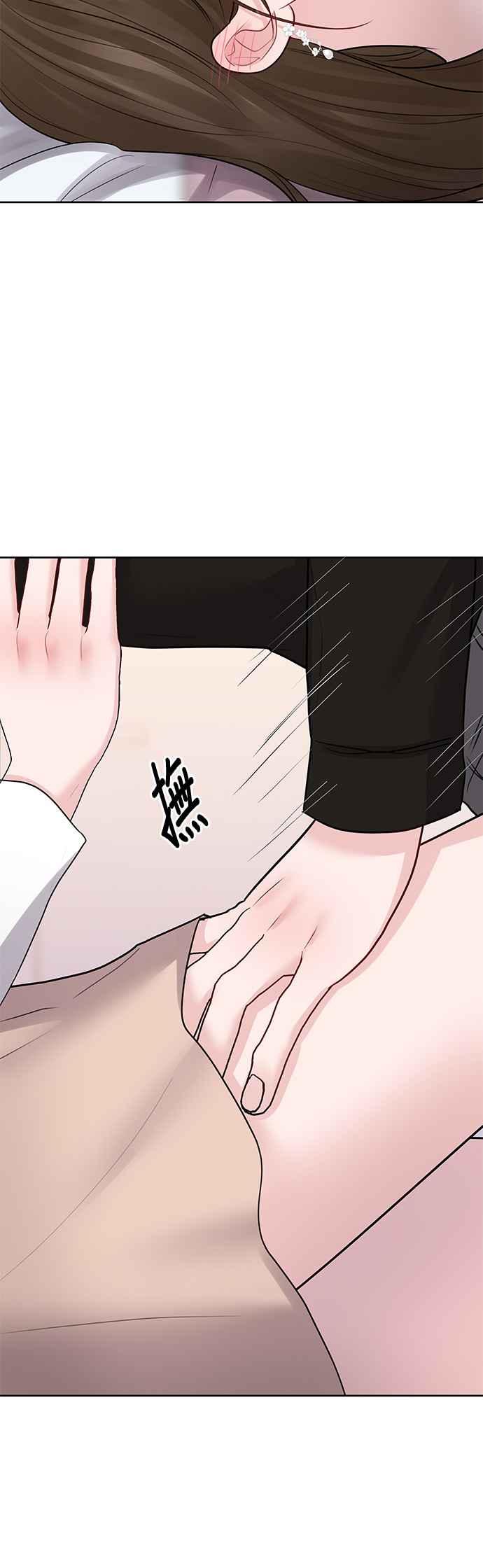 《他不是我的理想型》第41话 第5页