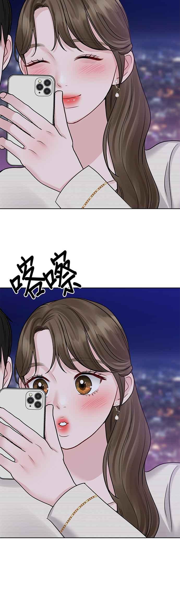 《他不是我的理想型》第42话 第66页