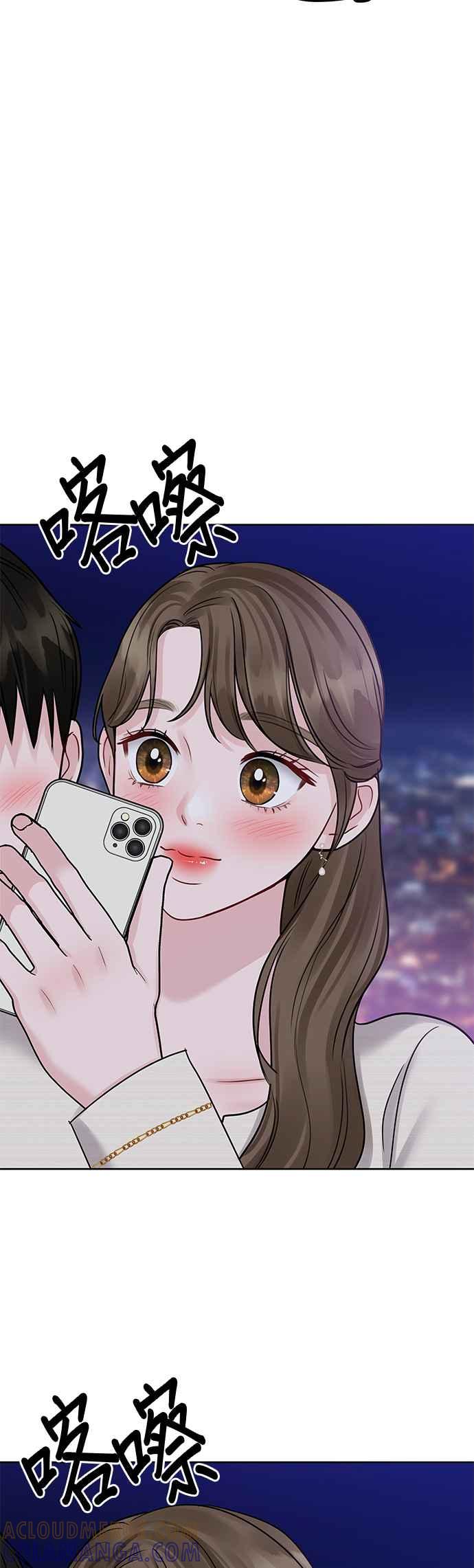 《他不是我的理想型》第42话 第65页