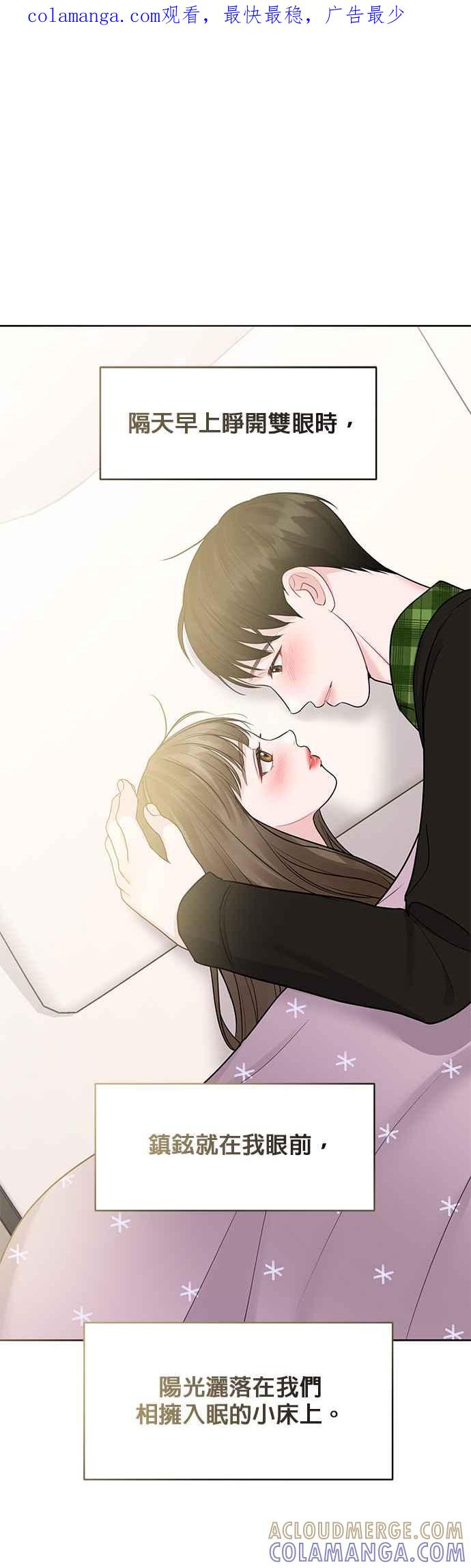 《他不是我的理想型》第42话 第1页