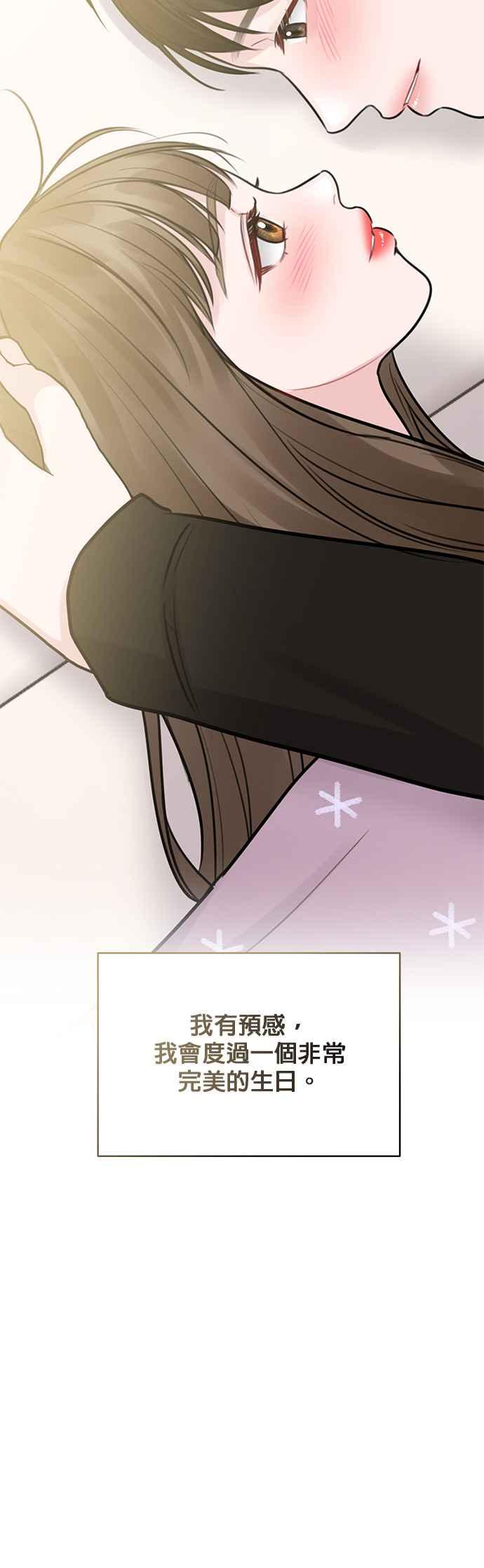《他不是我的理想型》第42话 第3页
