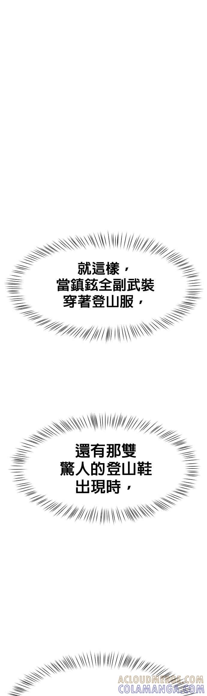 《他不是我的理想型》第42话 第41页